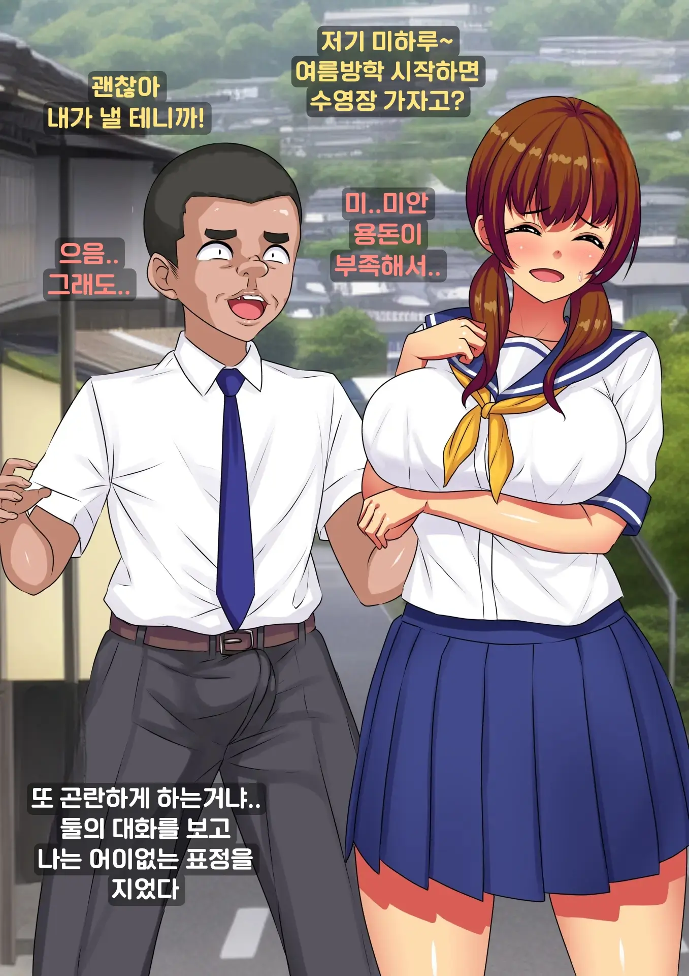 Ahegaobyou De Jiga O Ushinatta Osananajimi Wa Boku Ja Nakute Aitsu No Chinko De Yorokonda | 아헤가오 병에 자아를 잃은 소꿉친구는 내가 아닌 그 녀석의 자지에 기뻐한다